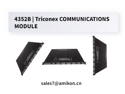 4352B | โมดูลการสื่อสาร Triconex