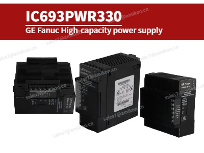 IC693PWR330 GE FANUC แหล่งจ่ายไฟความจุสูง