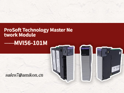 MVI56-101M โมดูลเครือข่ายหลักเทคโนโลยี ProSoft